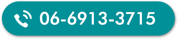 TEL:06-6913-3715